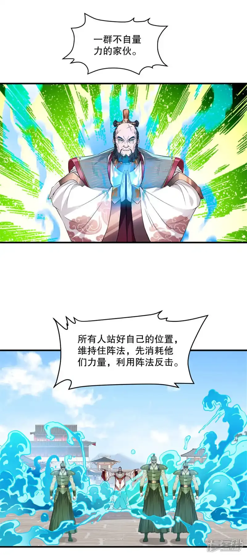 第66话 快走11