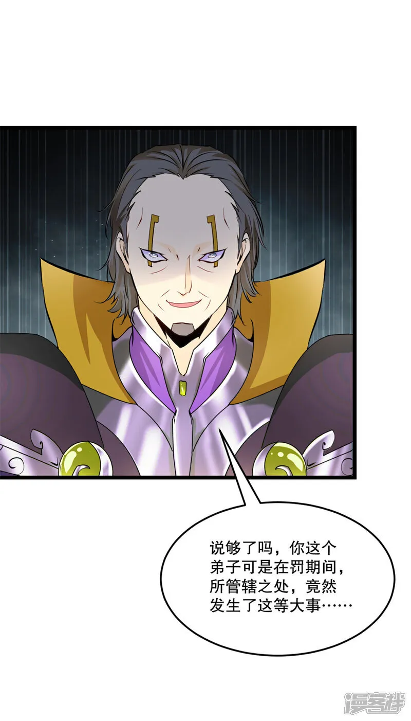 第75话 多谢前辈25