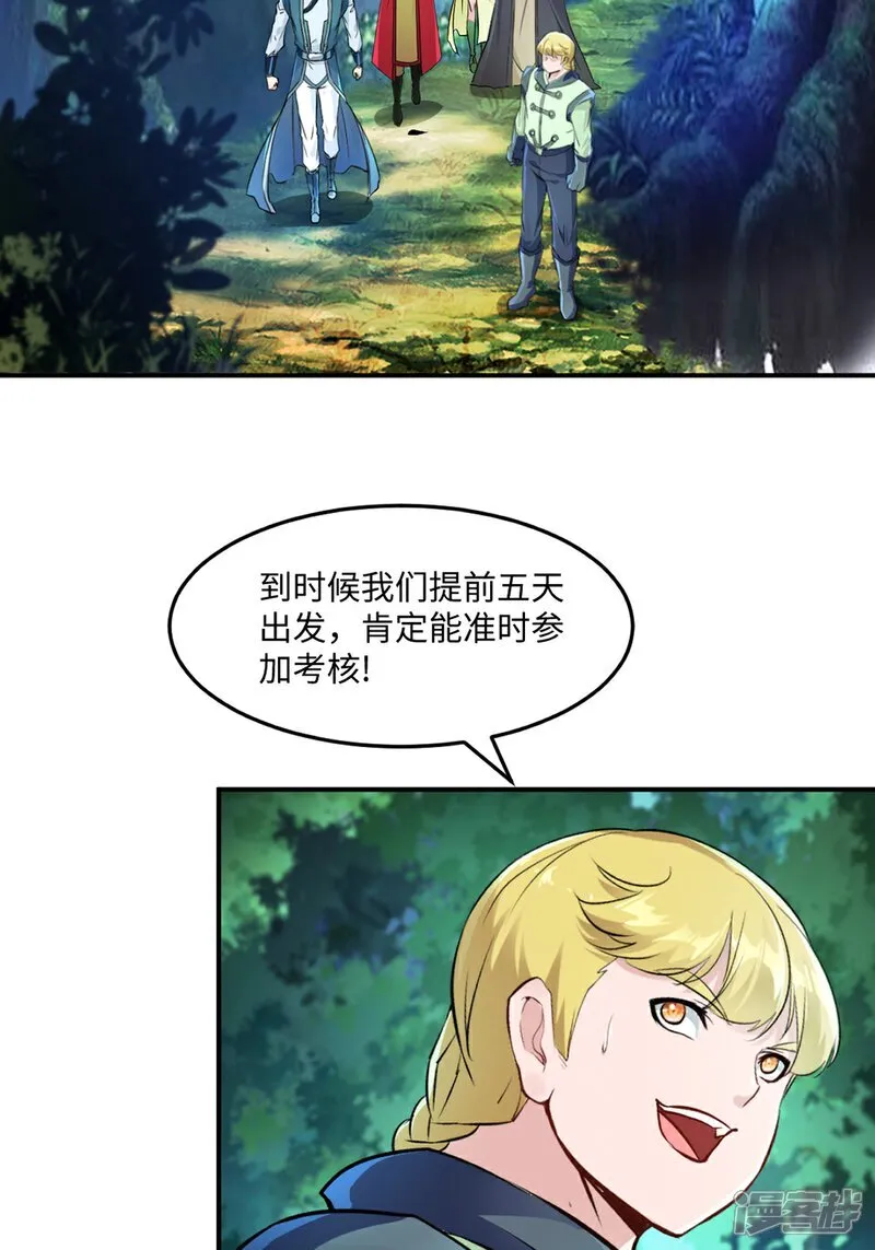 第97话 石室7