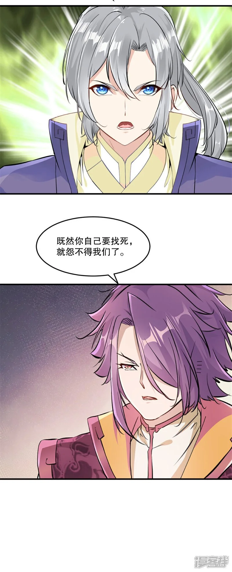 第38话 给我破20