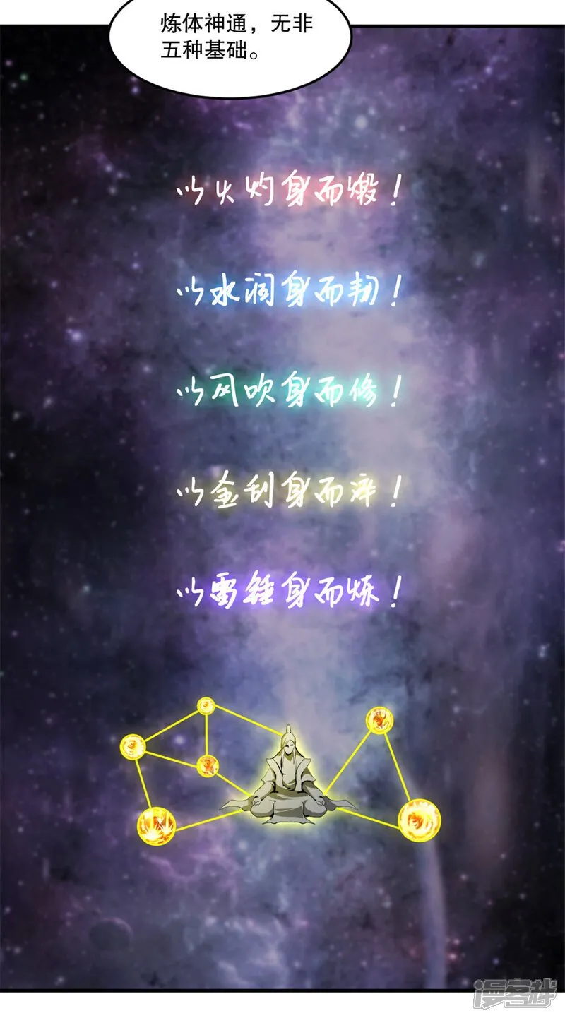 第64话 失踪18