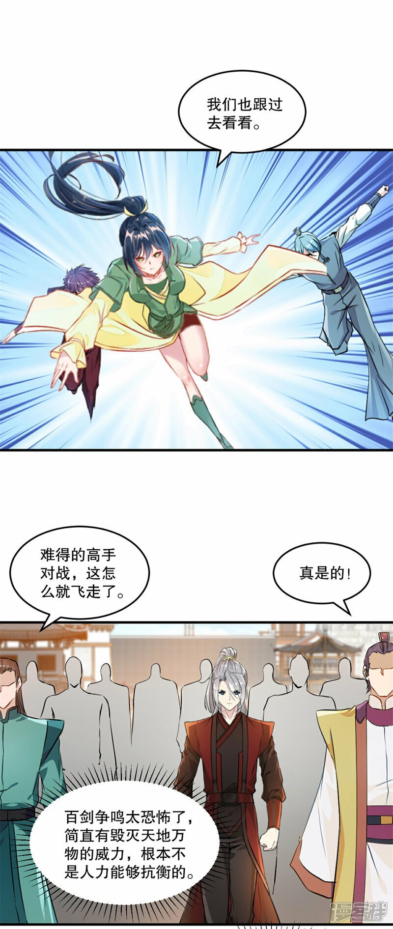 第14话 留下命来22