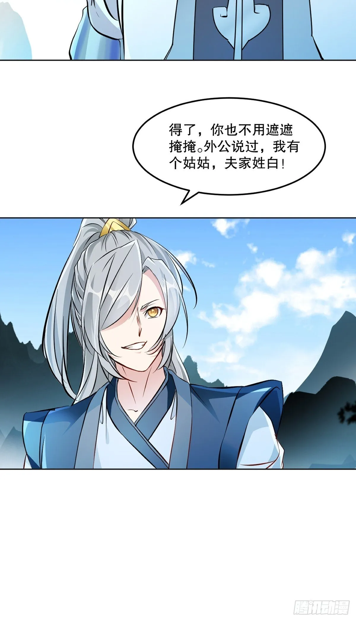第110话 表哥17