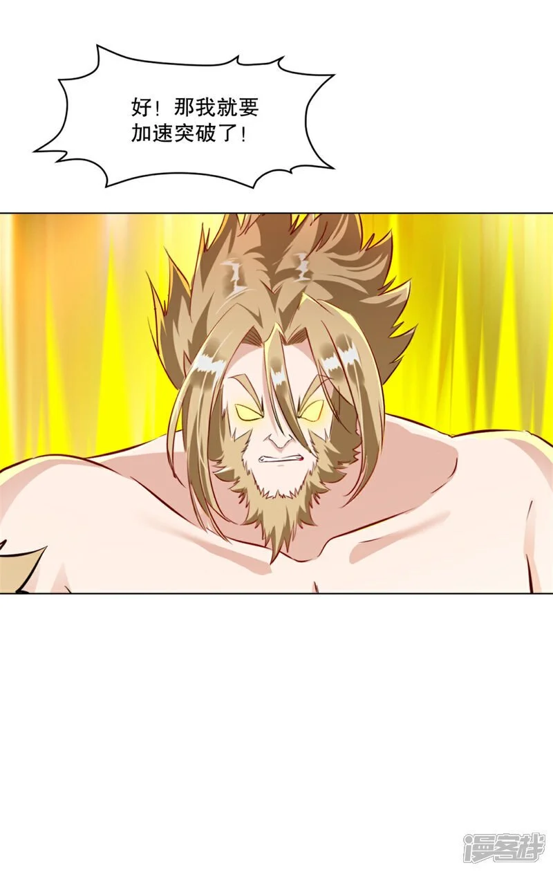 第61话 黑色劫云5