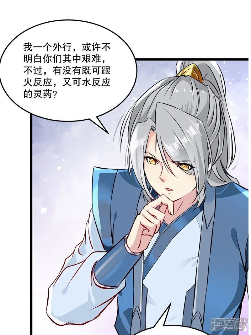 第84话 改良涅槃丹9