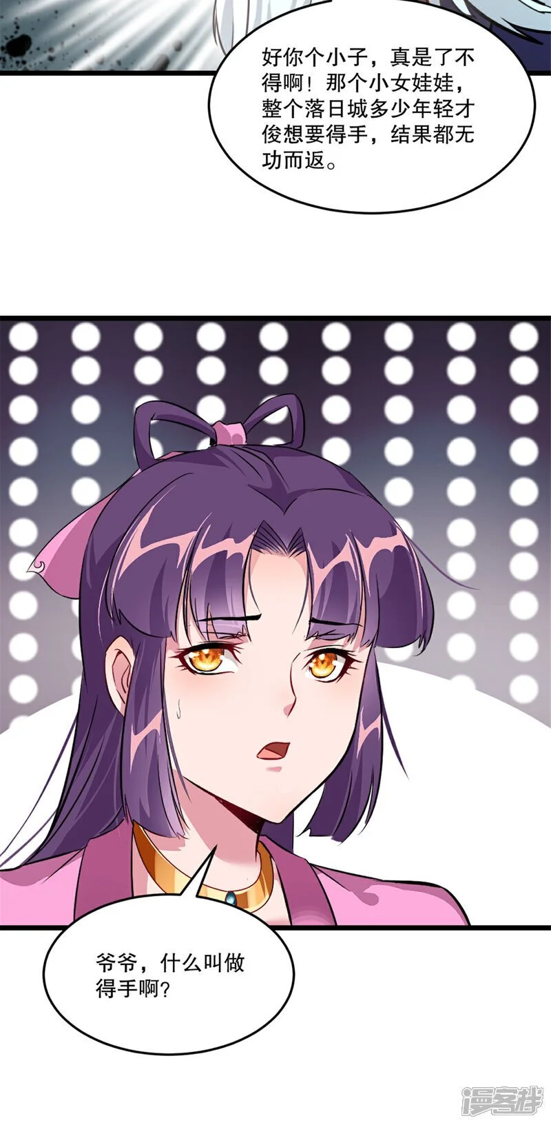 第57话 我的女人21