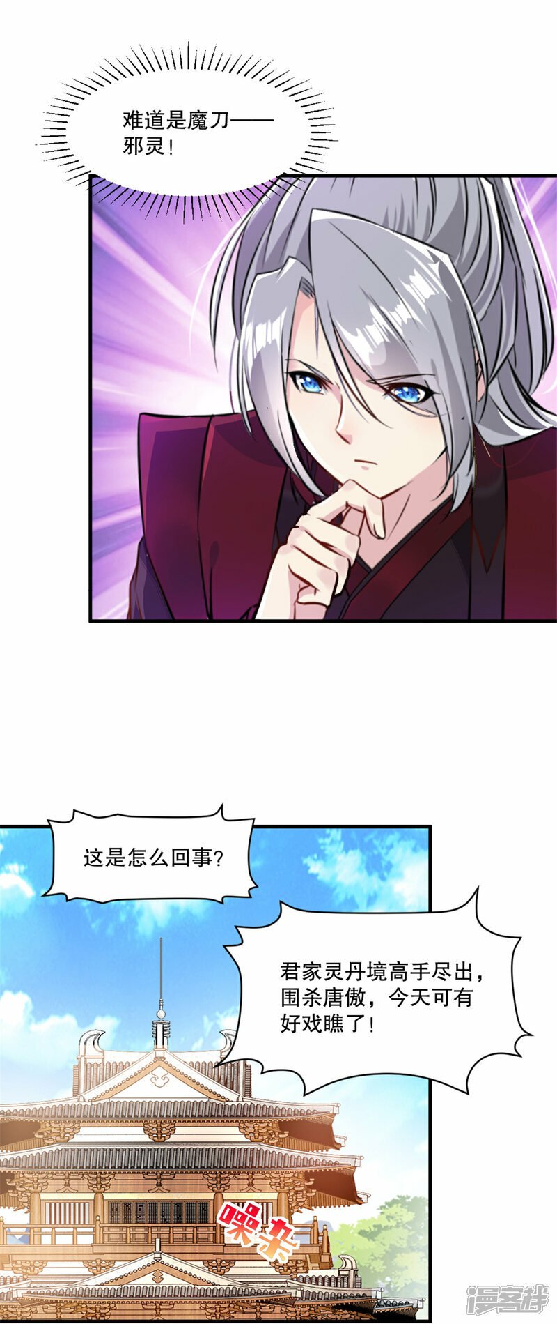 第13话 黄金蟒17