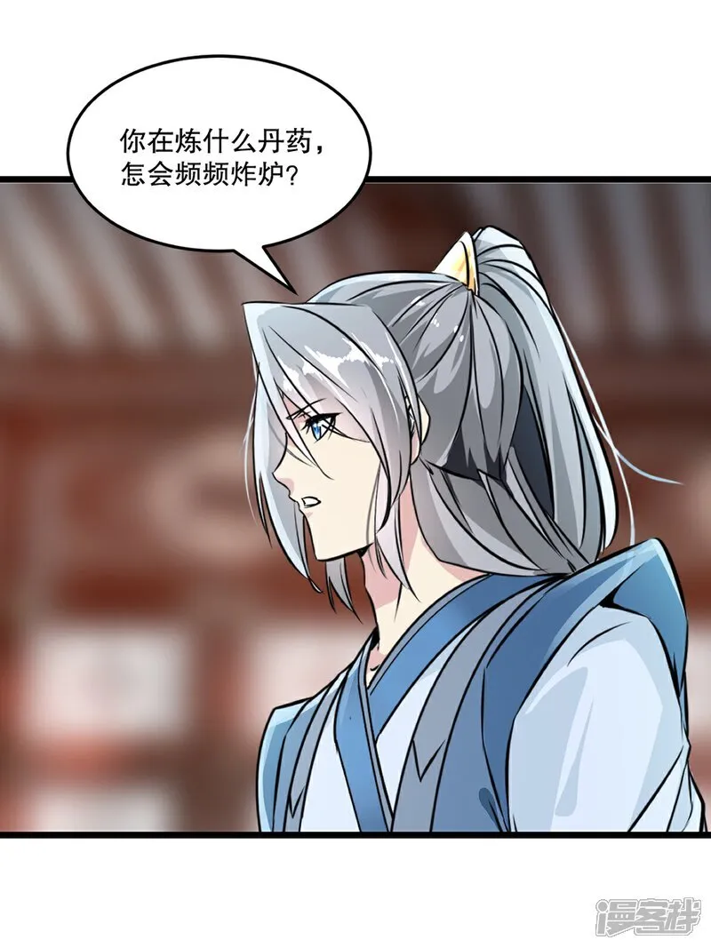 第84话 改良涅槃丹5