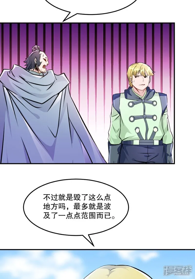 第93话 一点点？28
