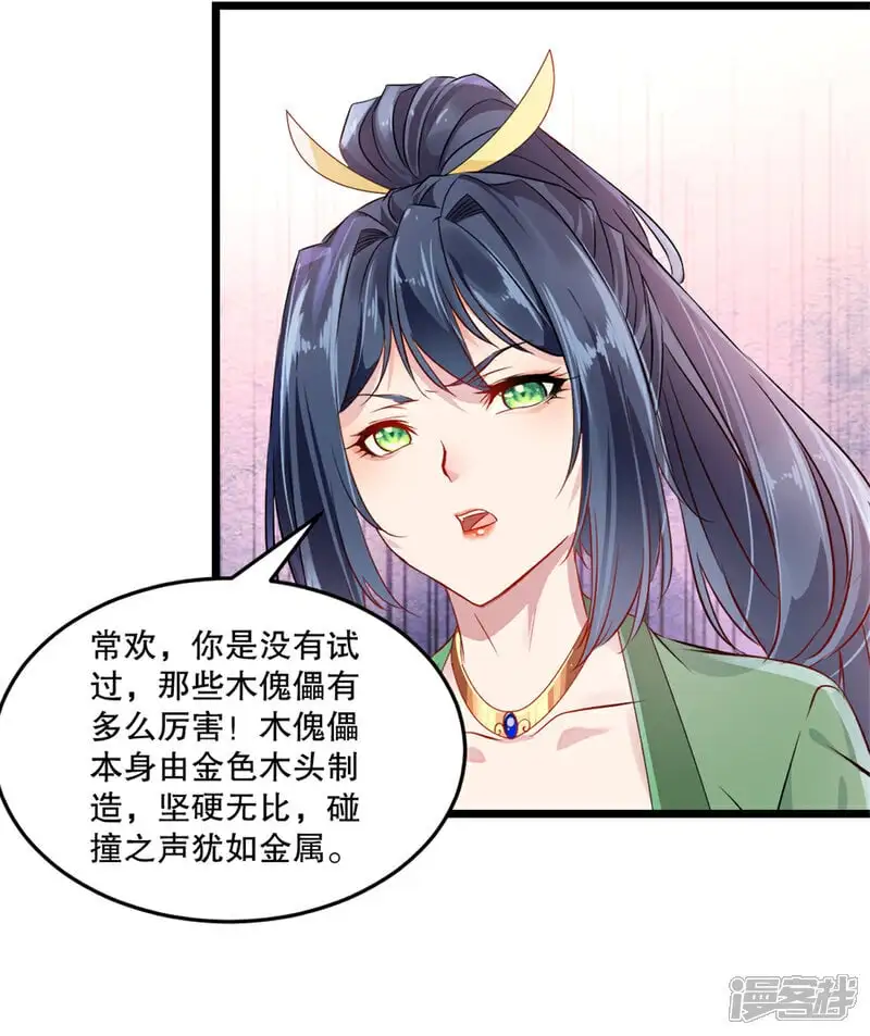 第41话 你是我的女人6