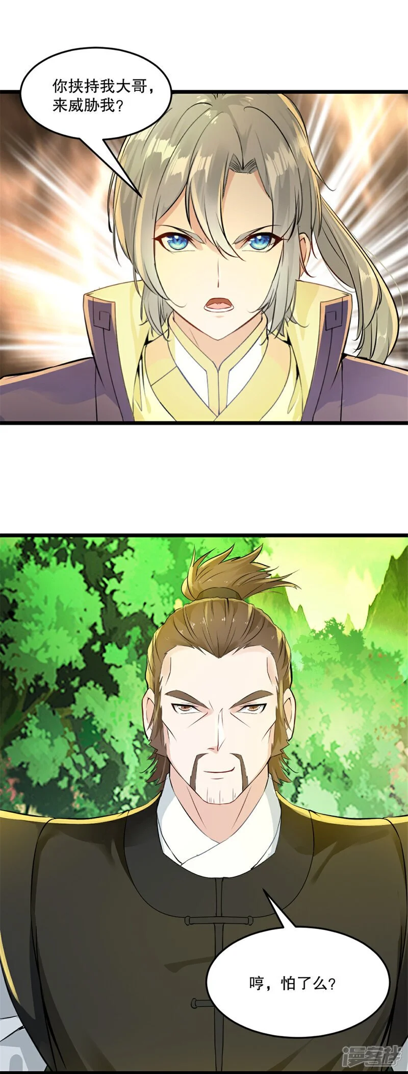 第54话 时空滞留结界0