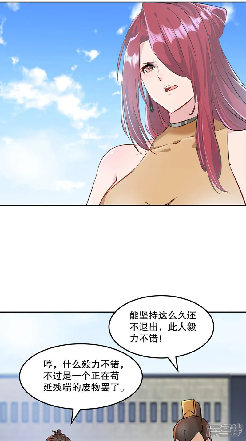 第106话 我倒想看看20