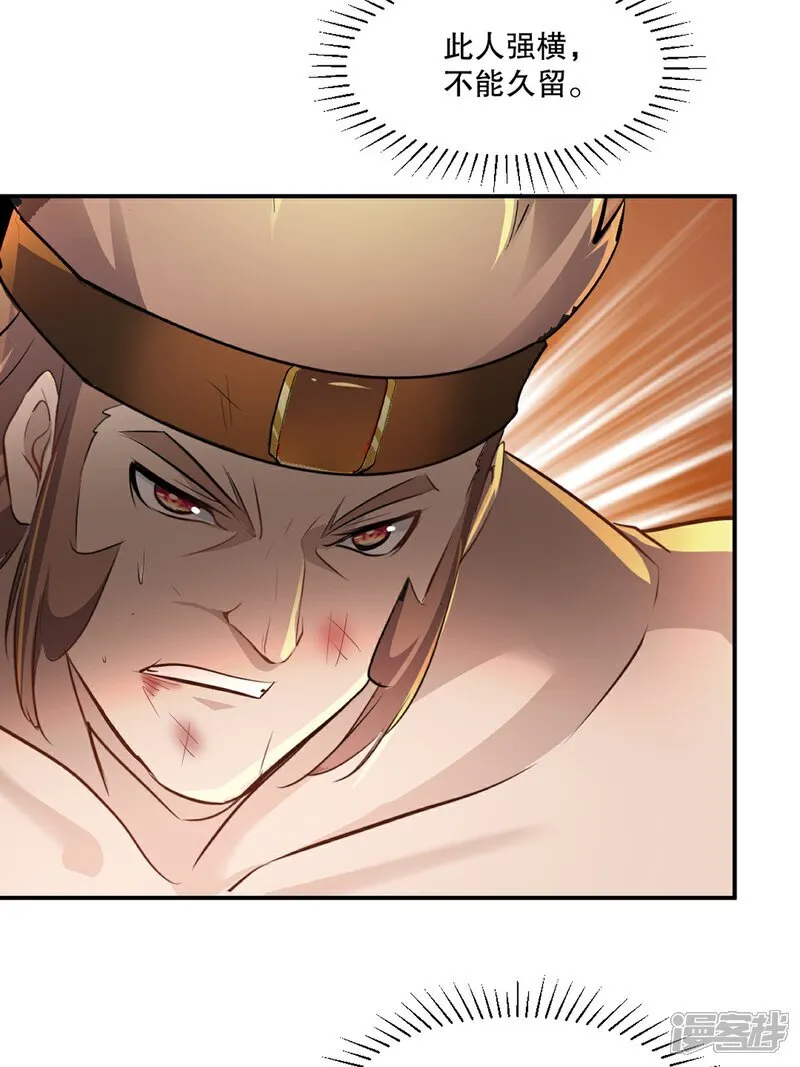 第93话 一点点？21