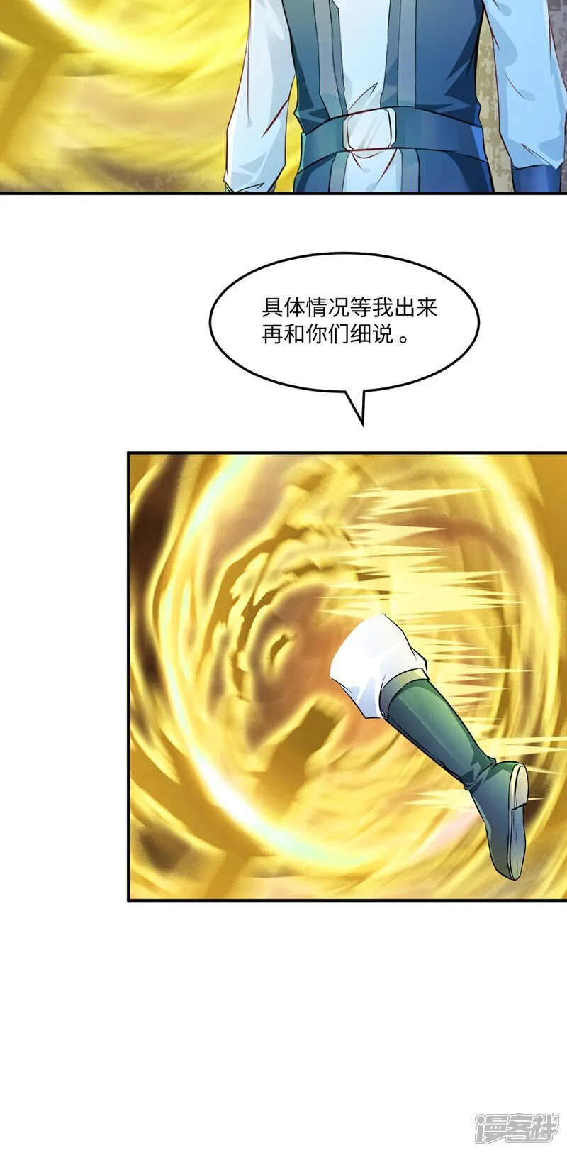 第103话 灵丹境第九重10