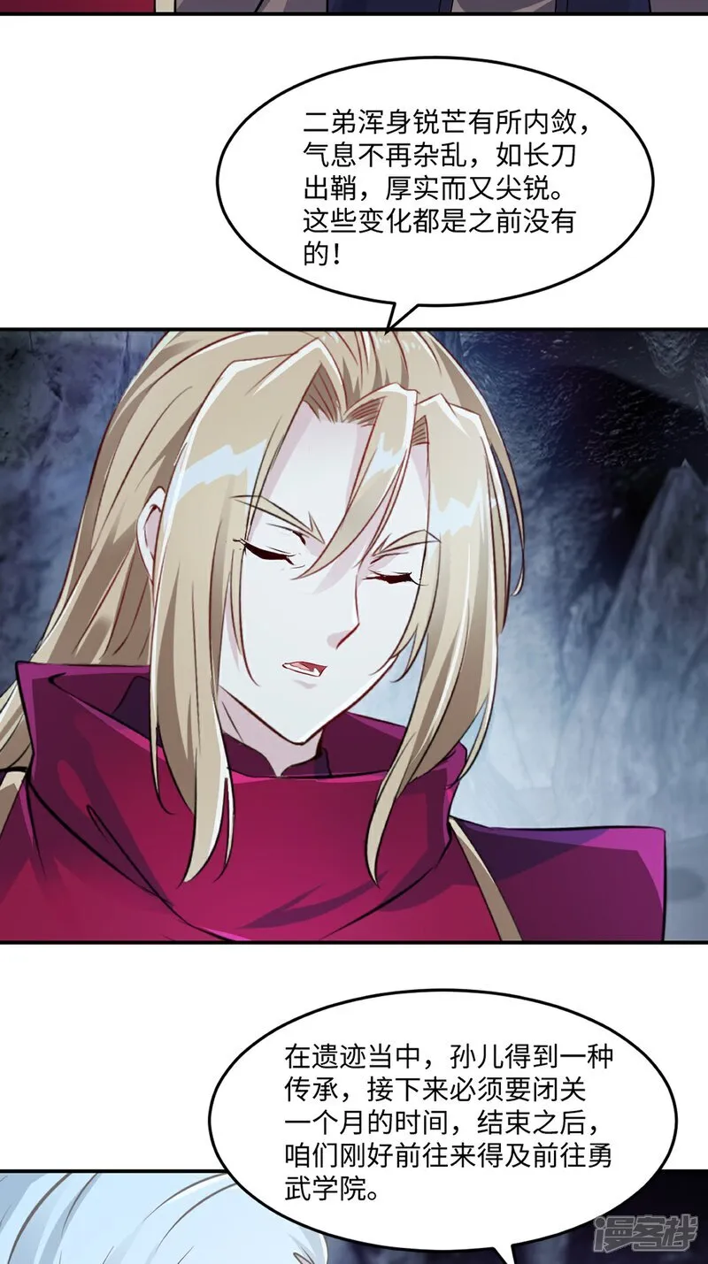 第103话 灵丹境第九重7