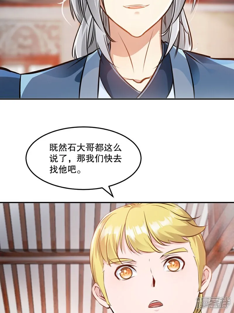 第95话 浓郁灵气13
