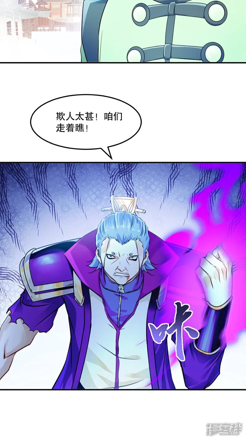 第87话 走着瞧22