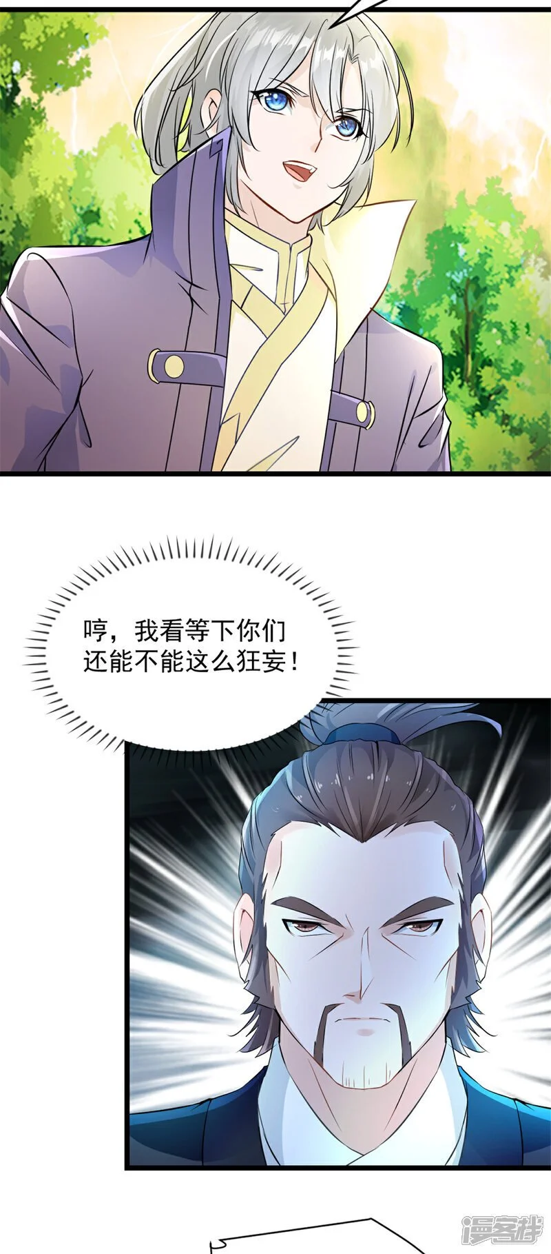 第54话 时空滞留结界6