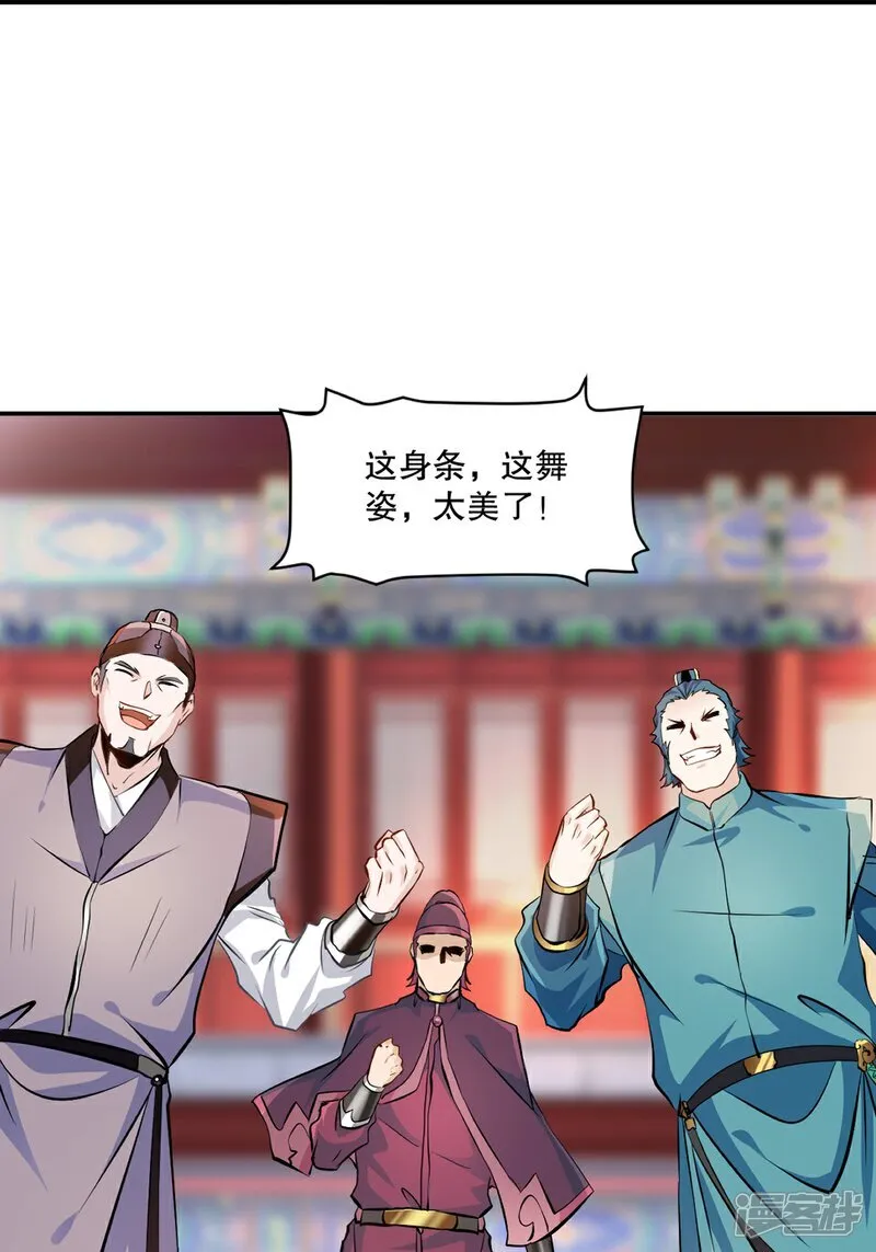 第89话 给我站住9