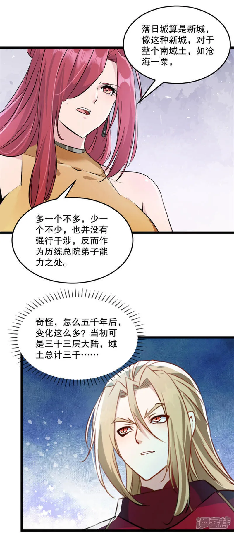 第76话 自然有原因14