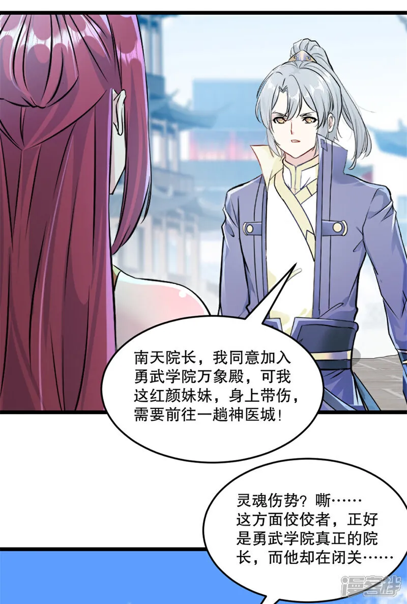 第76话 自然有原因17