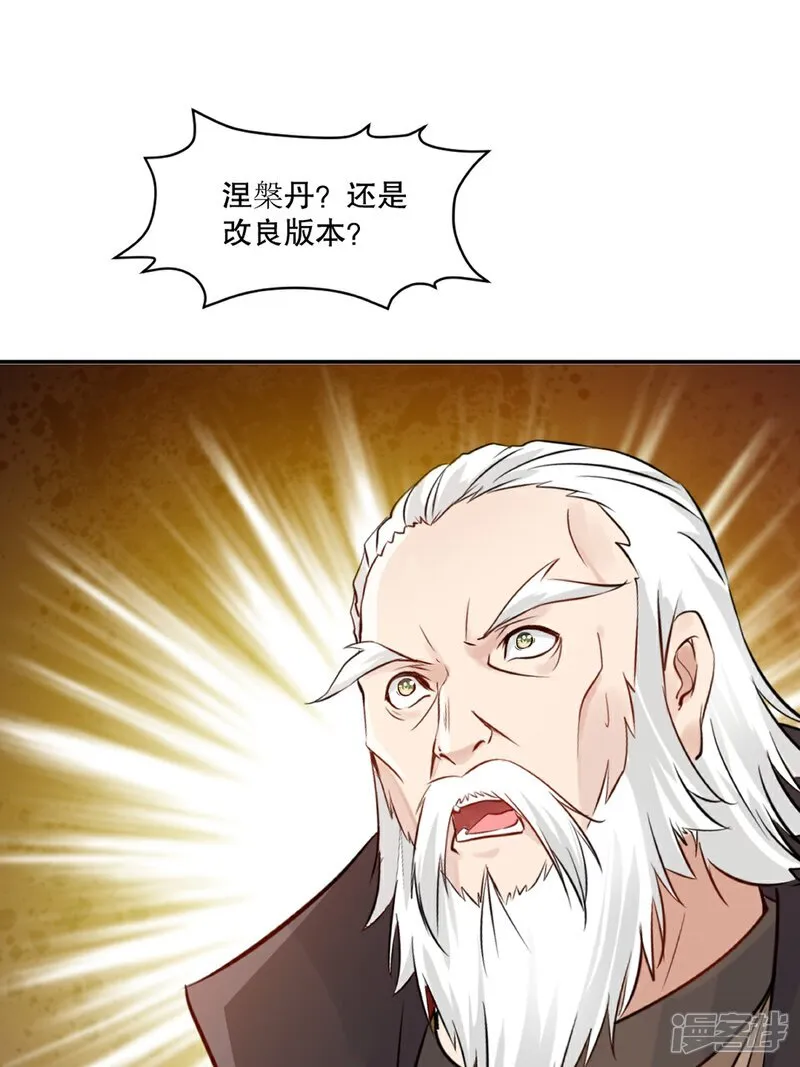第85话 你能怎么对付0