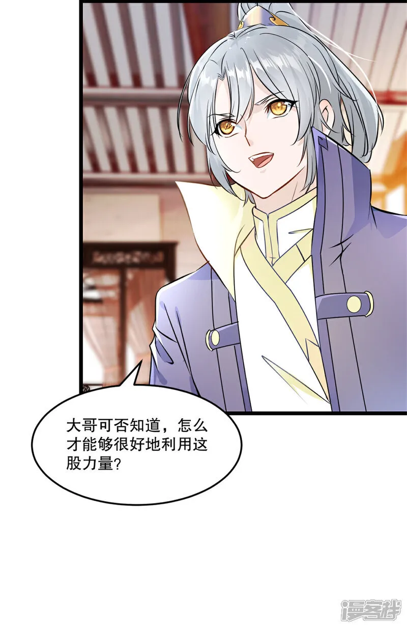 第81话 张弛有度10