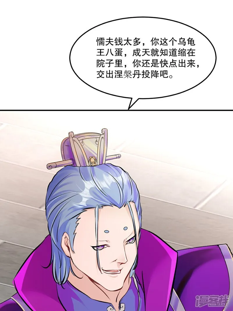 第85话 你能怎么对付28