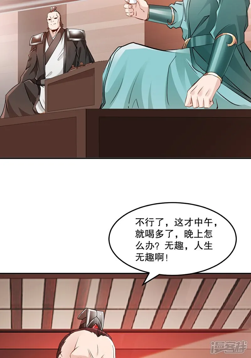 第89话 给我站住11