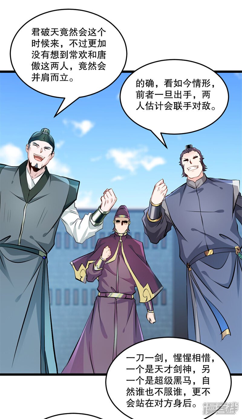 第32话 院长登场10