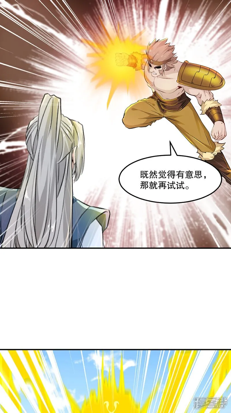 第92话 巨灵神拳24