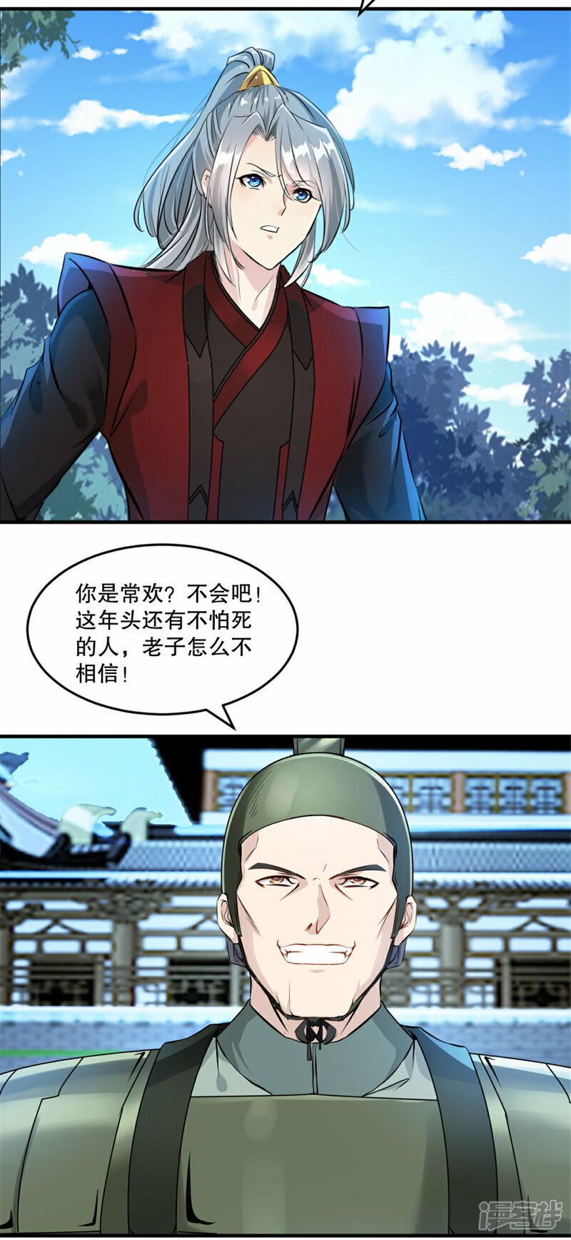 第15话 交出红颜8