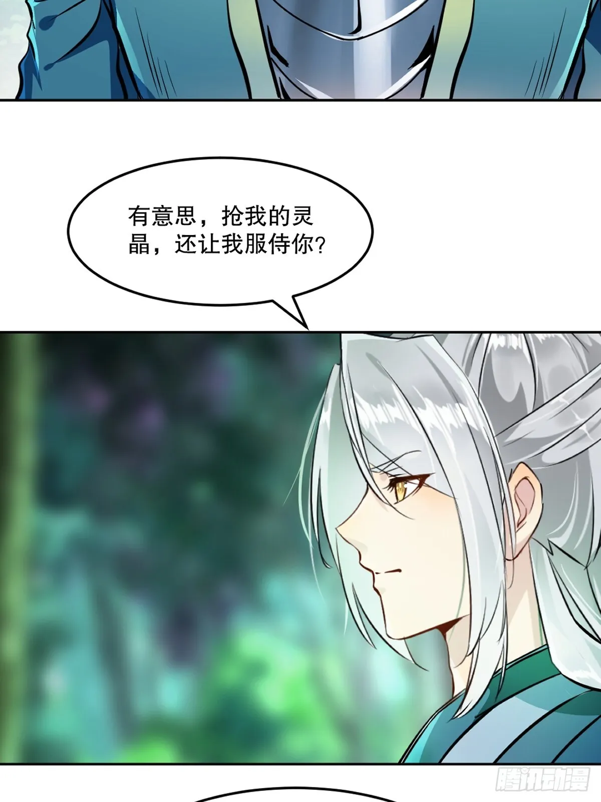 第109话 是敌是友8