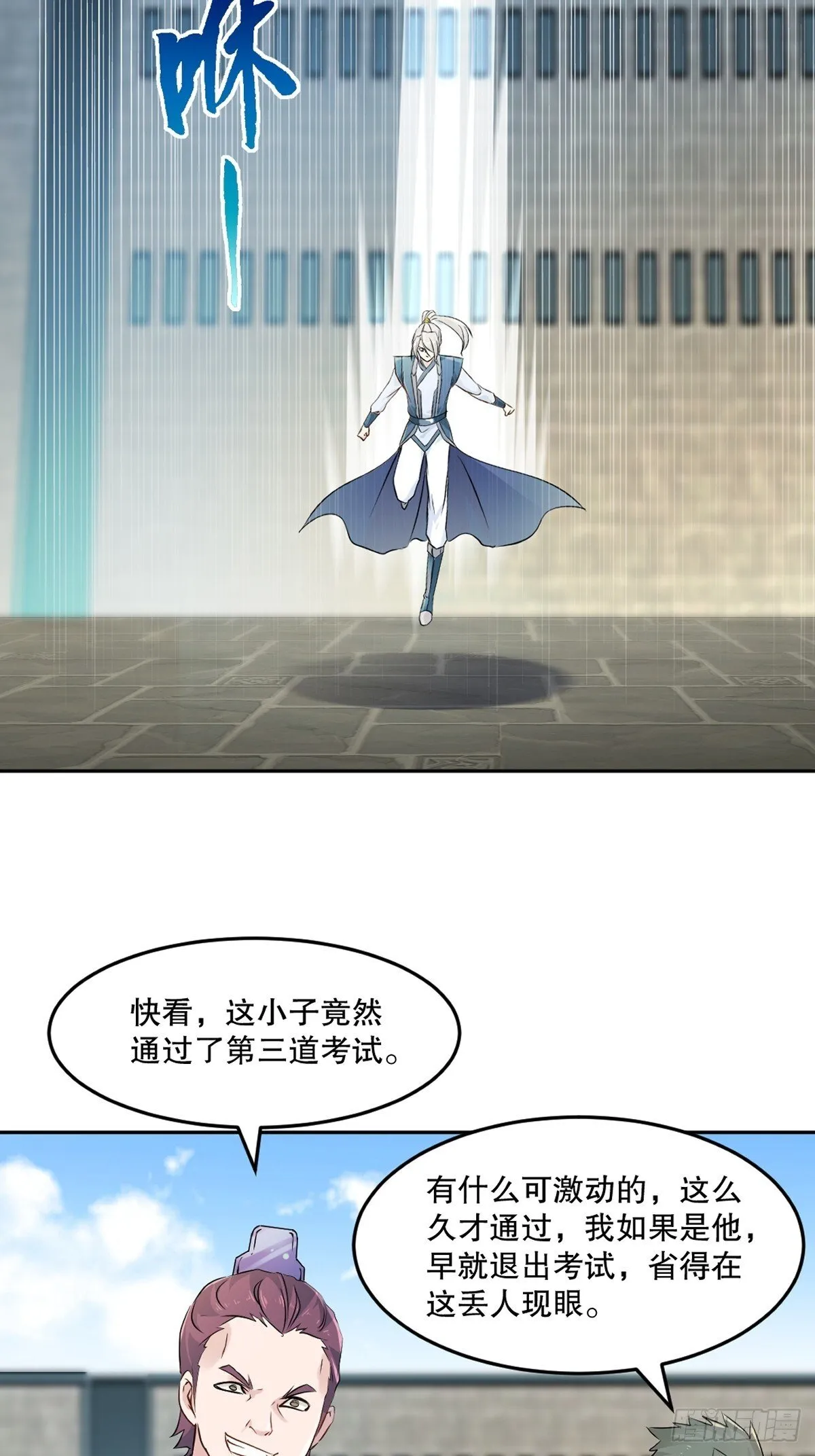 第107话秘境之门6