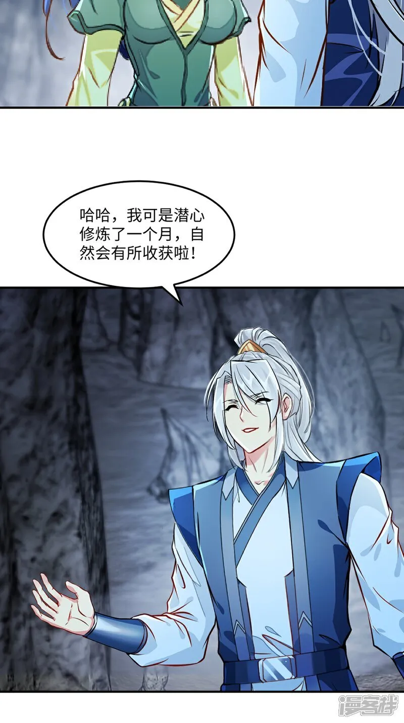 第104话 考核9