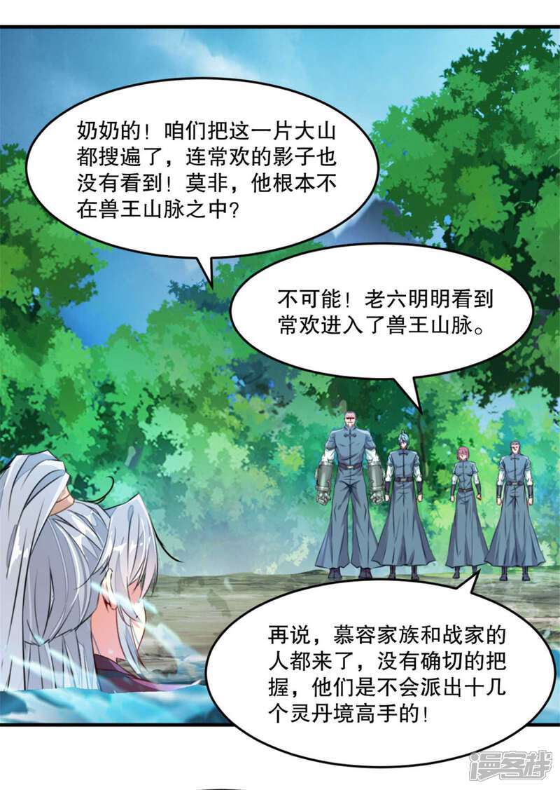 第24话 五行绝天刀12