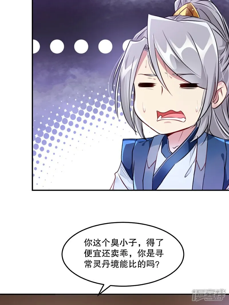第94话 一无是处22
