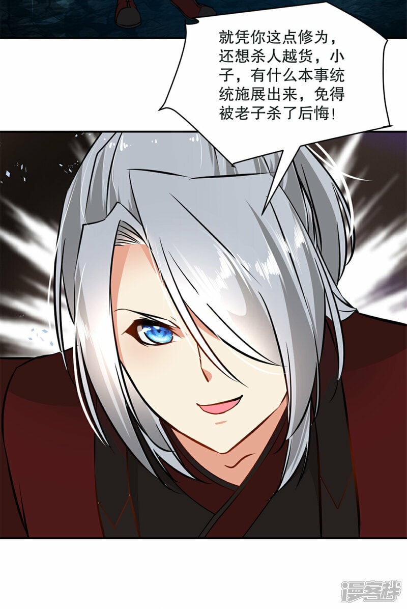 第8话 一拳超人2