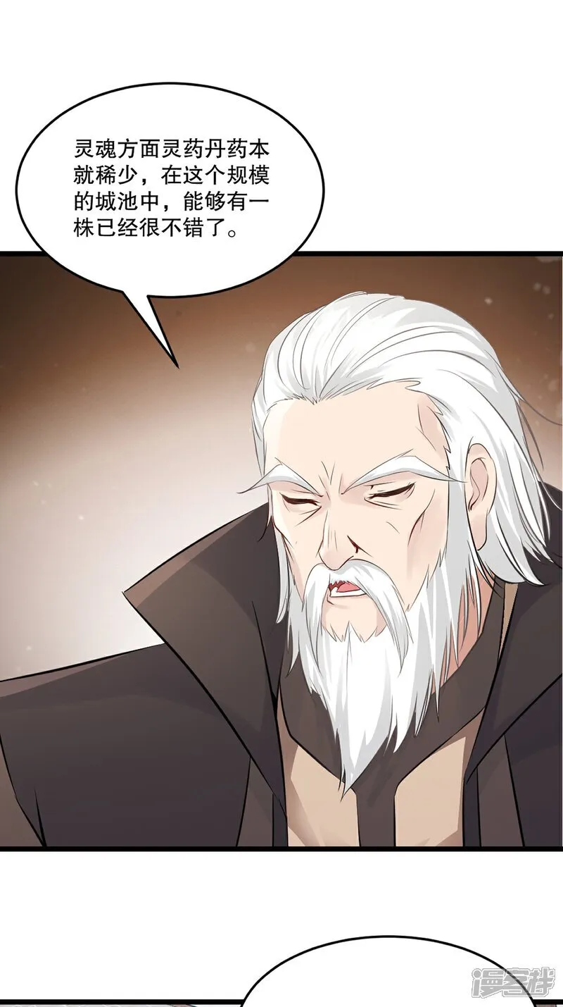 第83话 送你了6