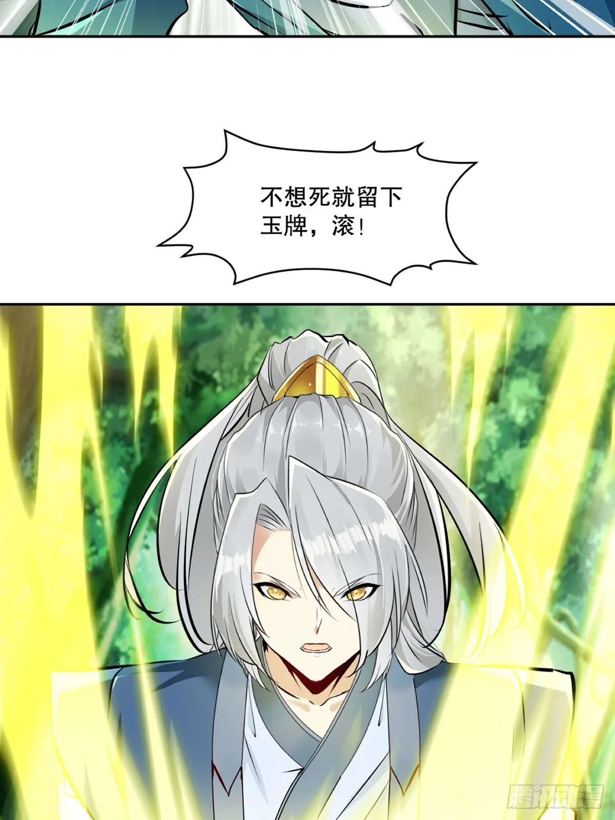 第109话 是敌是友11