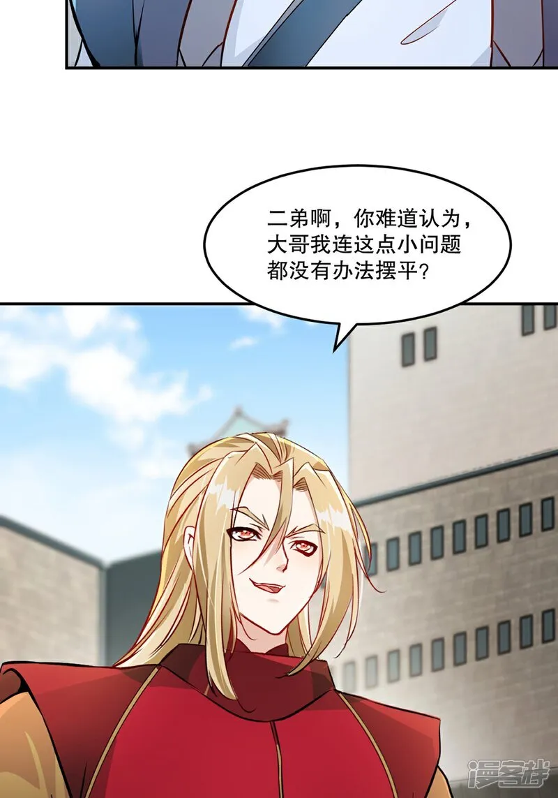 第105话 第三道阵法8