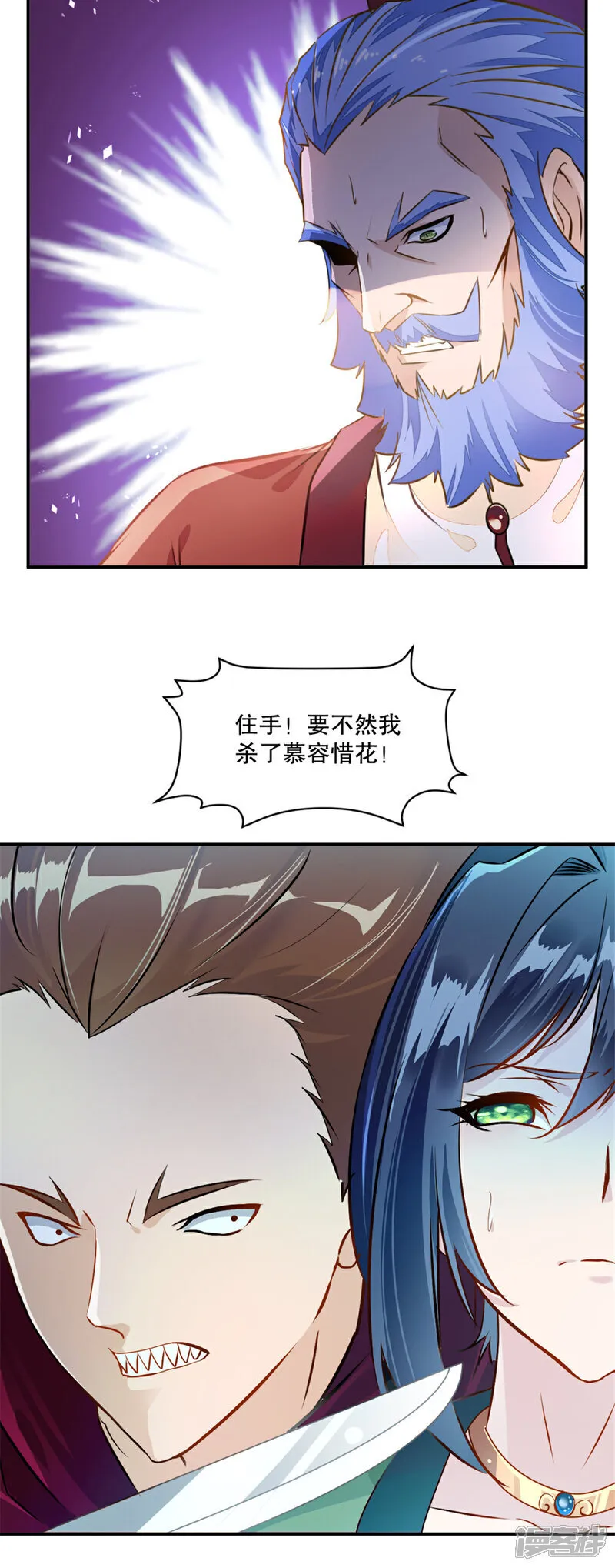 第71话 试试这招12