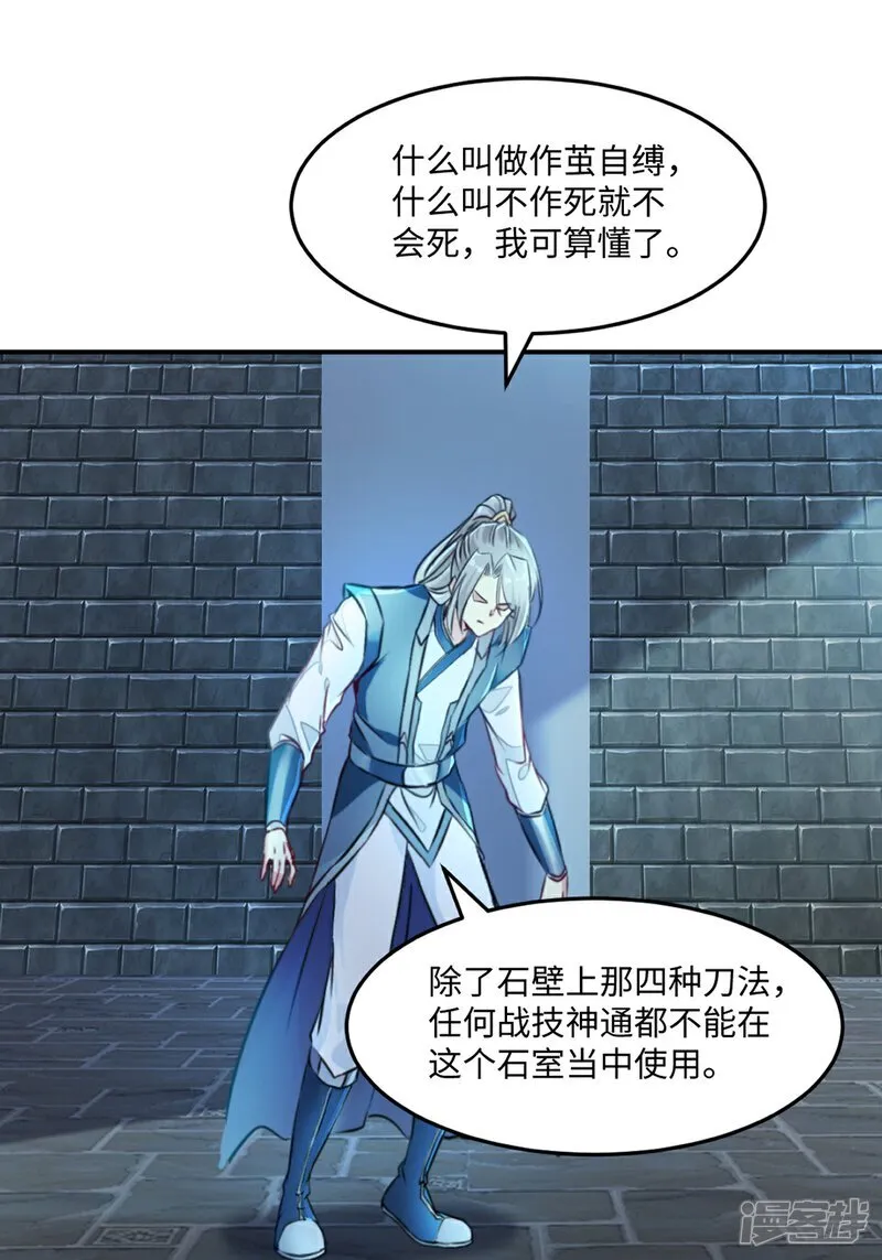 第100话 了不得16