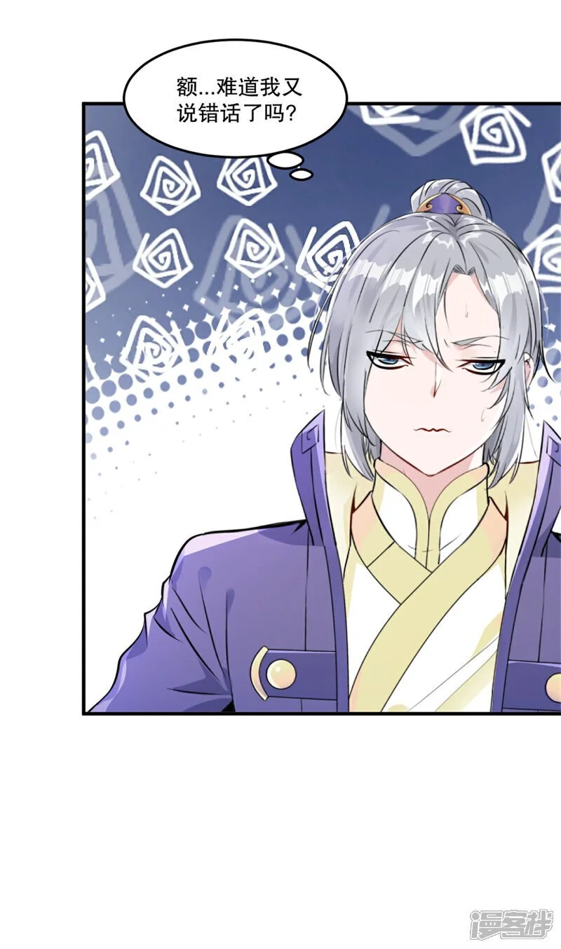 第47话 你是谁17