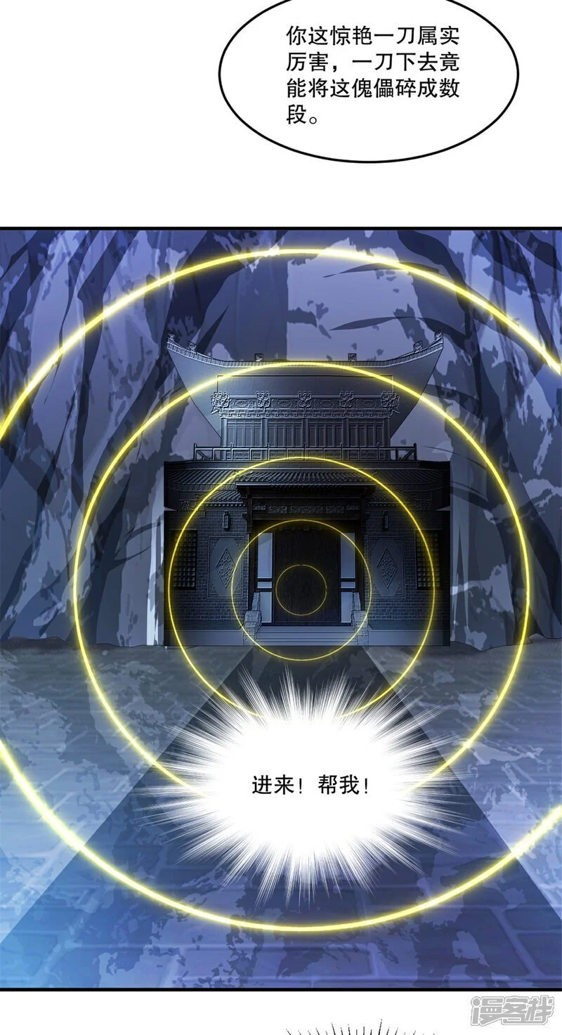 第45话 放马过来12