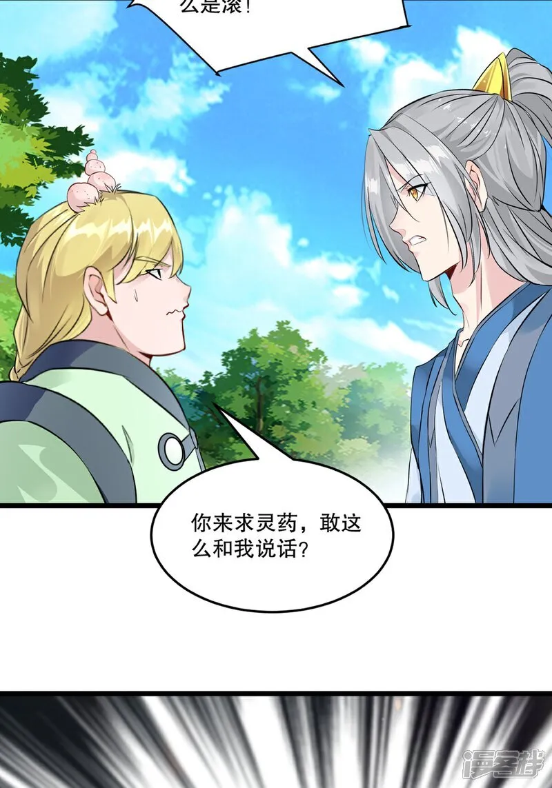 第83话 送你了23