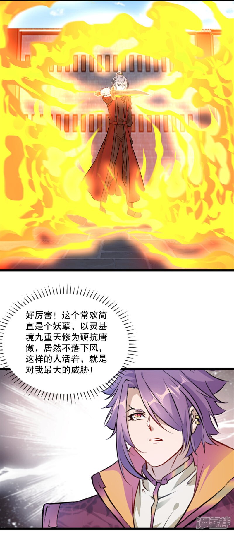 第29话 百剑争鸣12