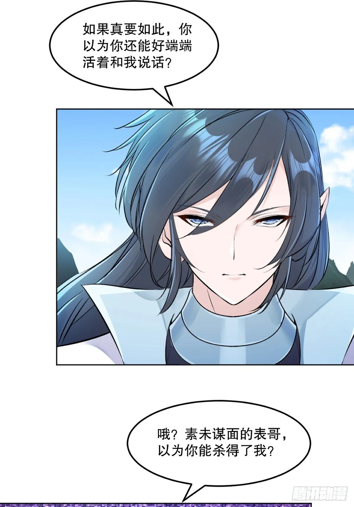 第110话 表哥20