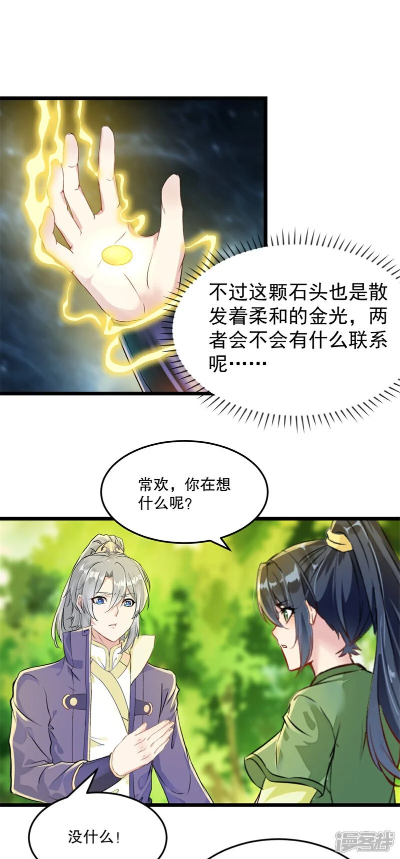 第41话 你是我的女人10