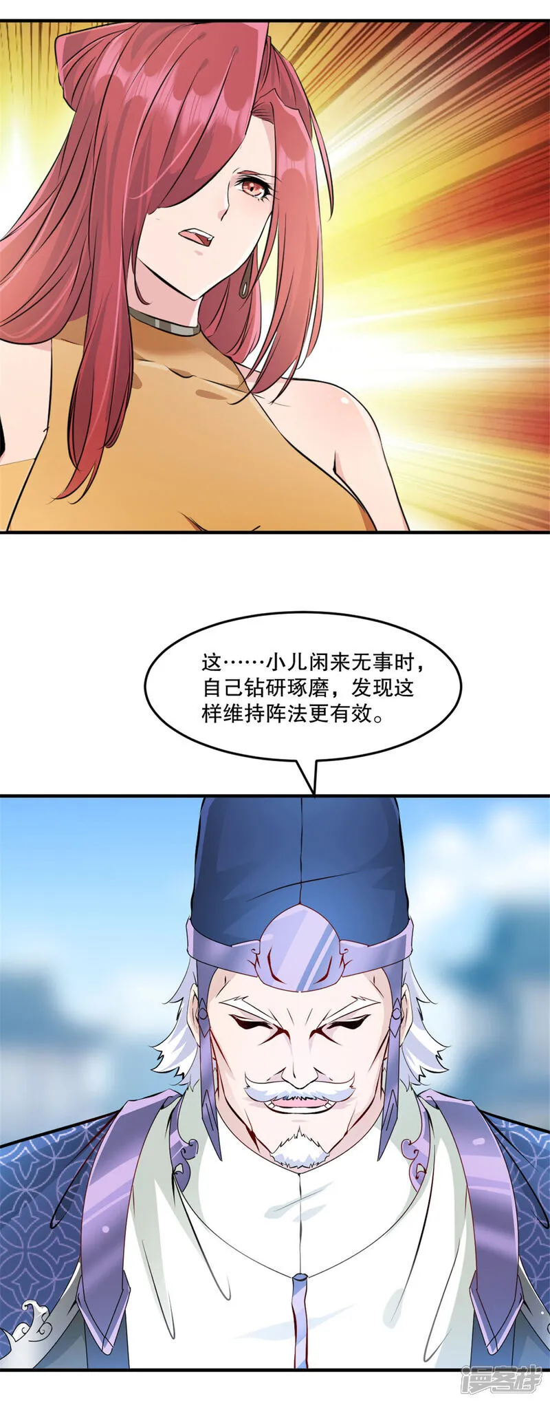 第67话 不断变化7